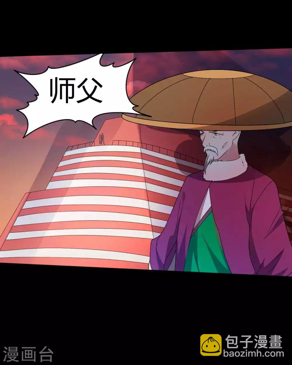 《赤夜脸谱》第68话 修罗附体 第11页