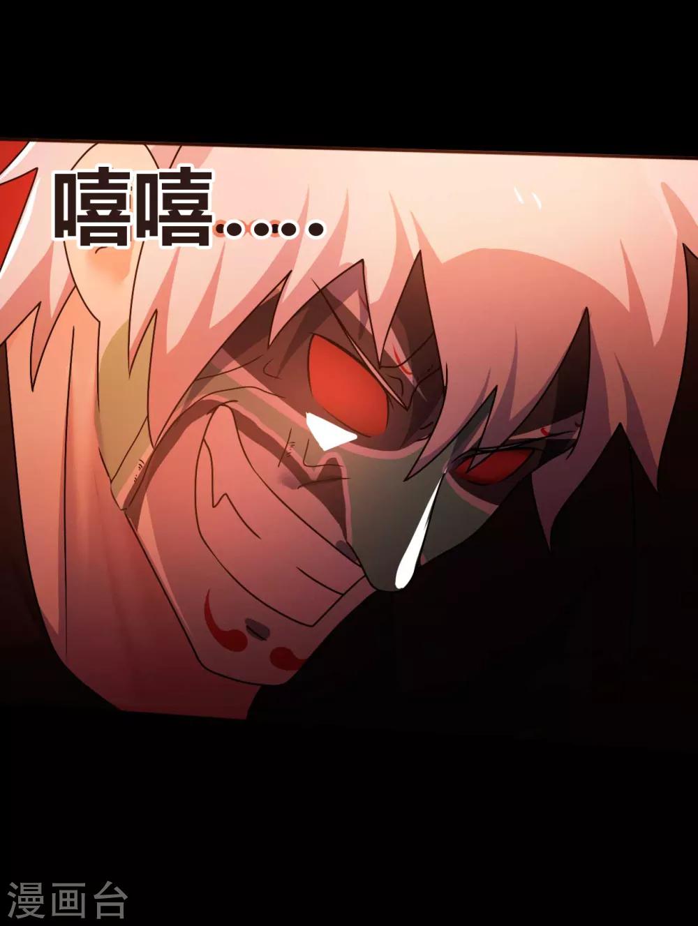 《赤夜脸谱》第68话 修罗附体 第13页