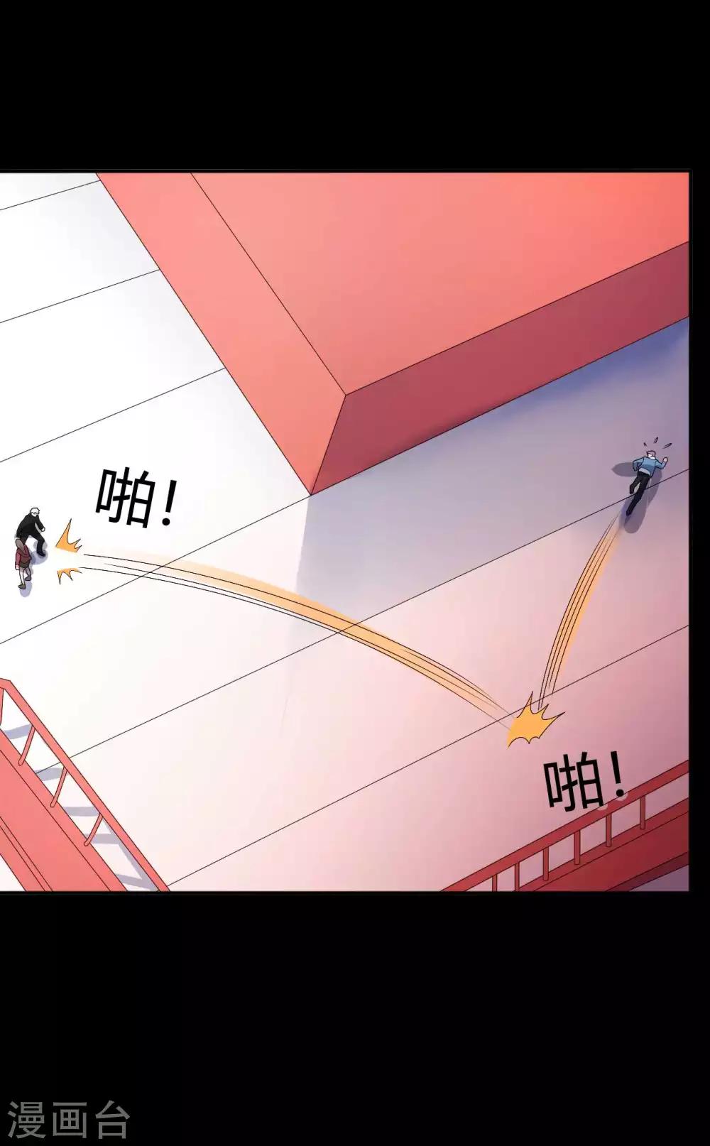 《赤夜脸谱》第68话 修罗附体 第14页