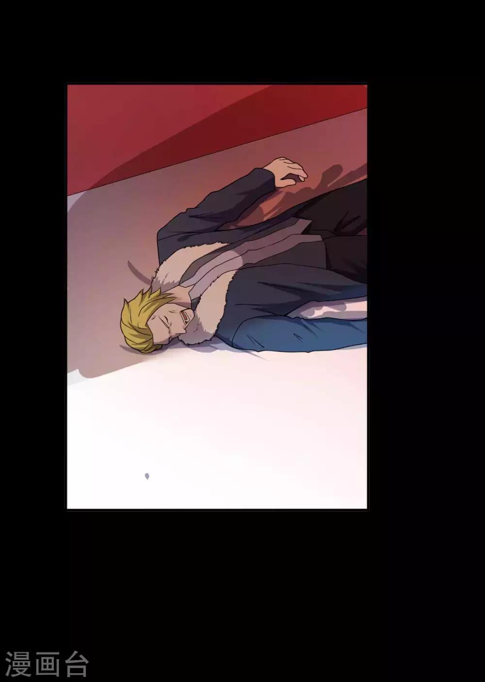 《赤夜脸谱》第68话 修罗附体 第16页