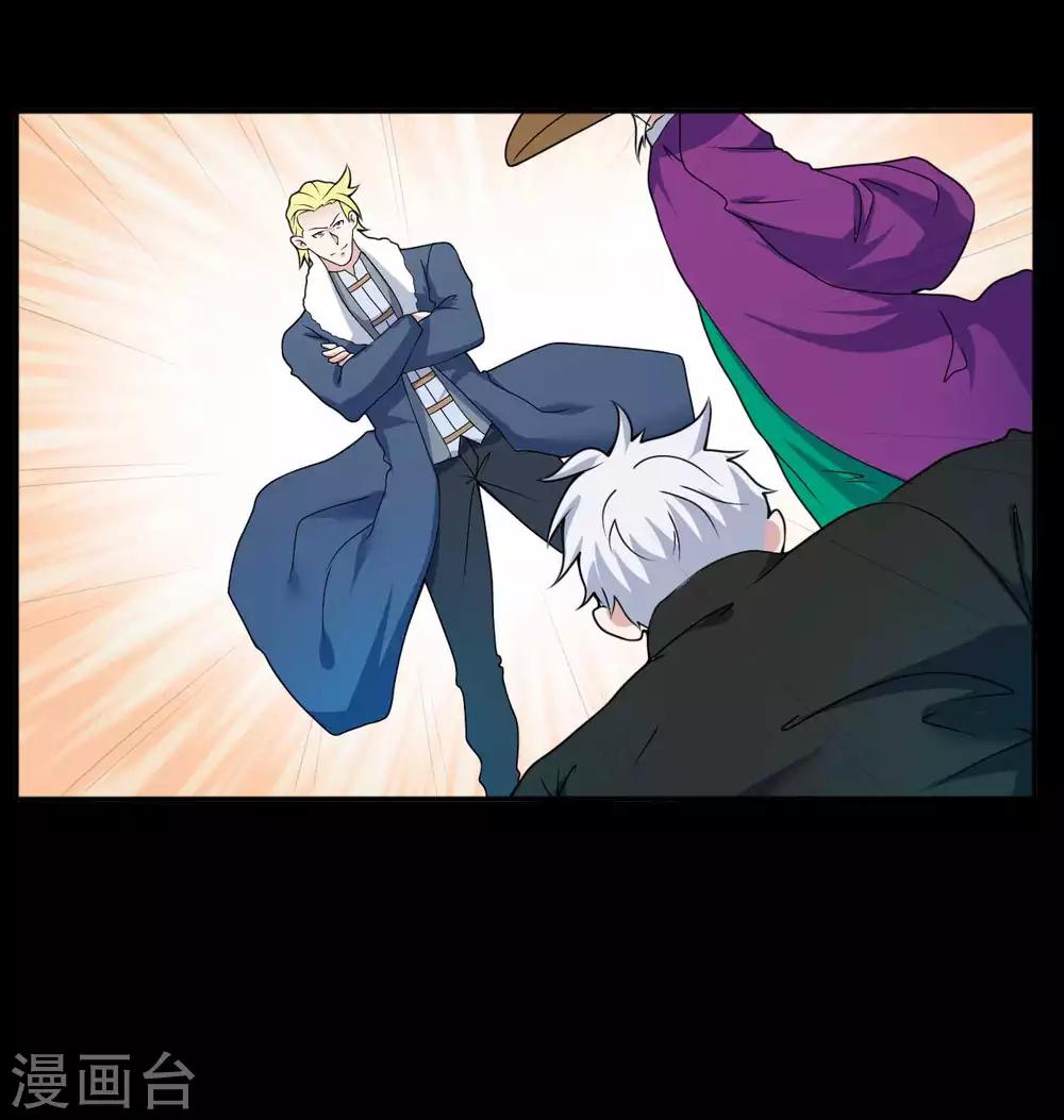 《赤夜脸谱》第68话 修罗附体 第1页