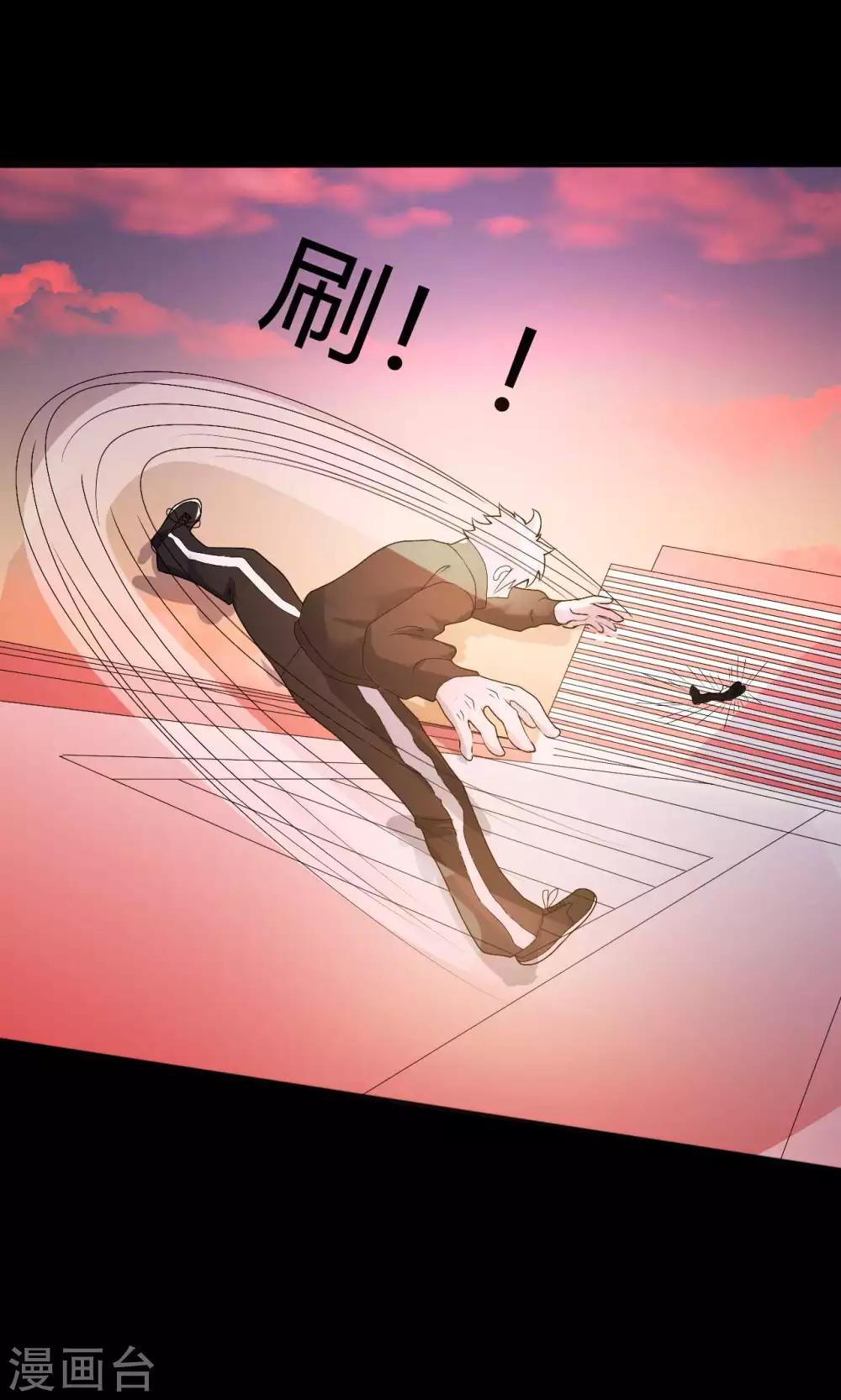 《赤夜脸谱》第68话 修罗附体 第20页