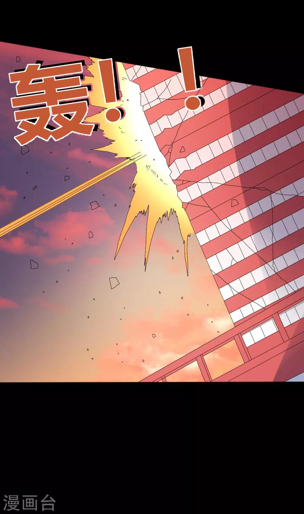 《赤夜脸谱》第68话 修罗附体 第21页