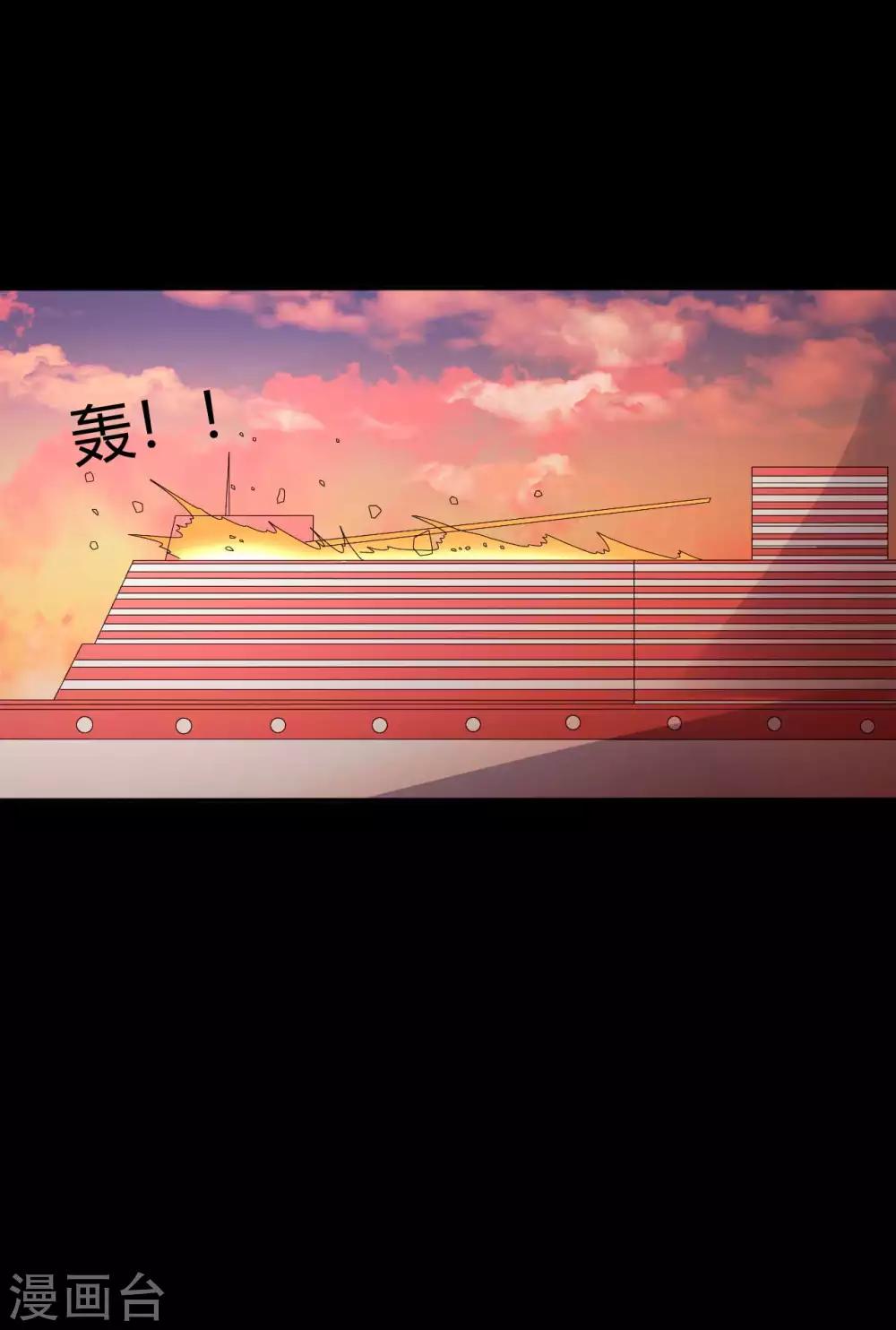 《赤夜脸谱》第68话 修罗附体 第23页