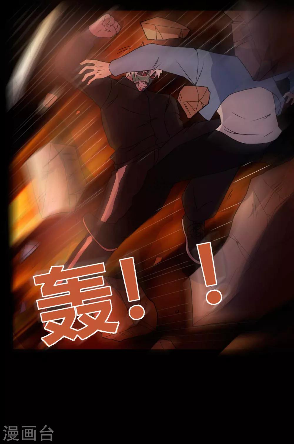 《赤夜脸谱》第68话 修罗附体 第24页