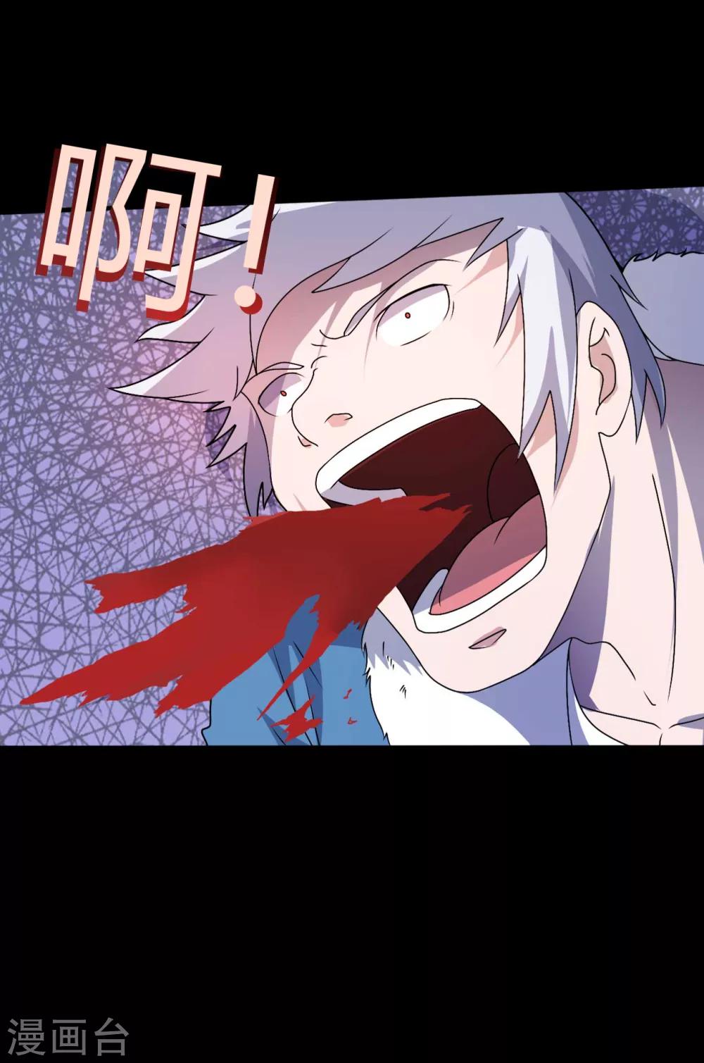 《赤夜脸谱》第68话 修罗附体 第25页