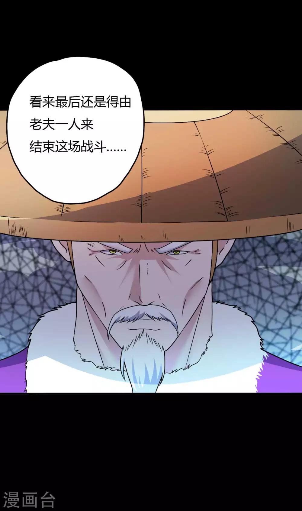 《赤夜脸谱》第68话 修罗附体 第28页