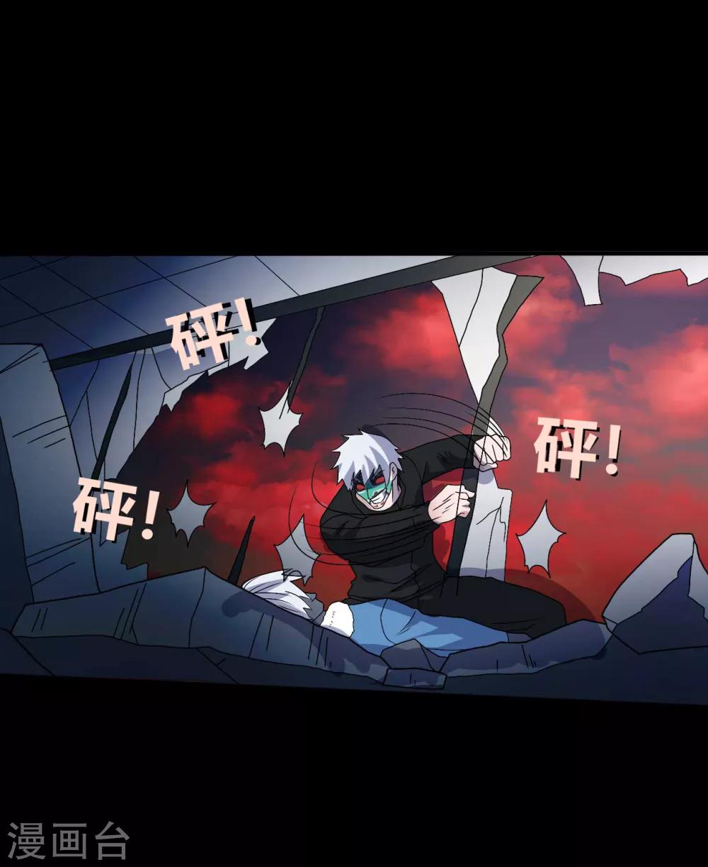 《赤夜脸谱》第68话 修罗附体 第29页