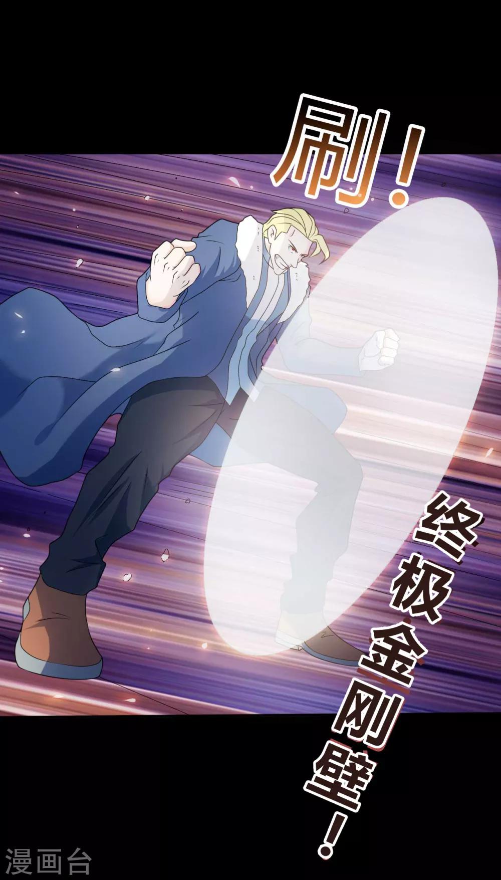 《赤夜脸谱》第68话 修罗附体 第2页