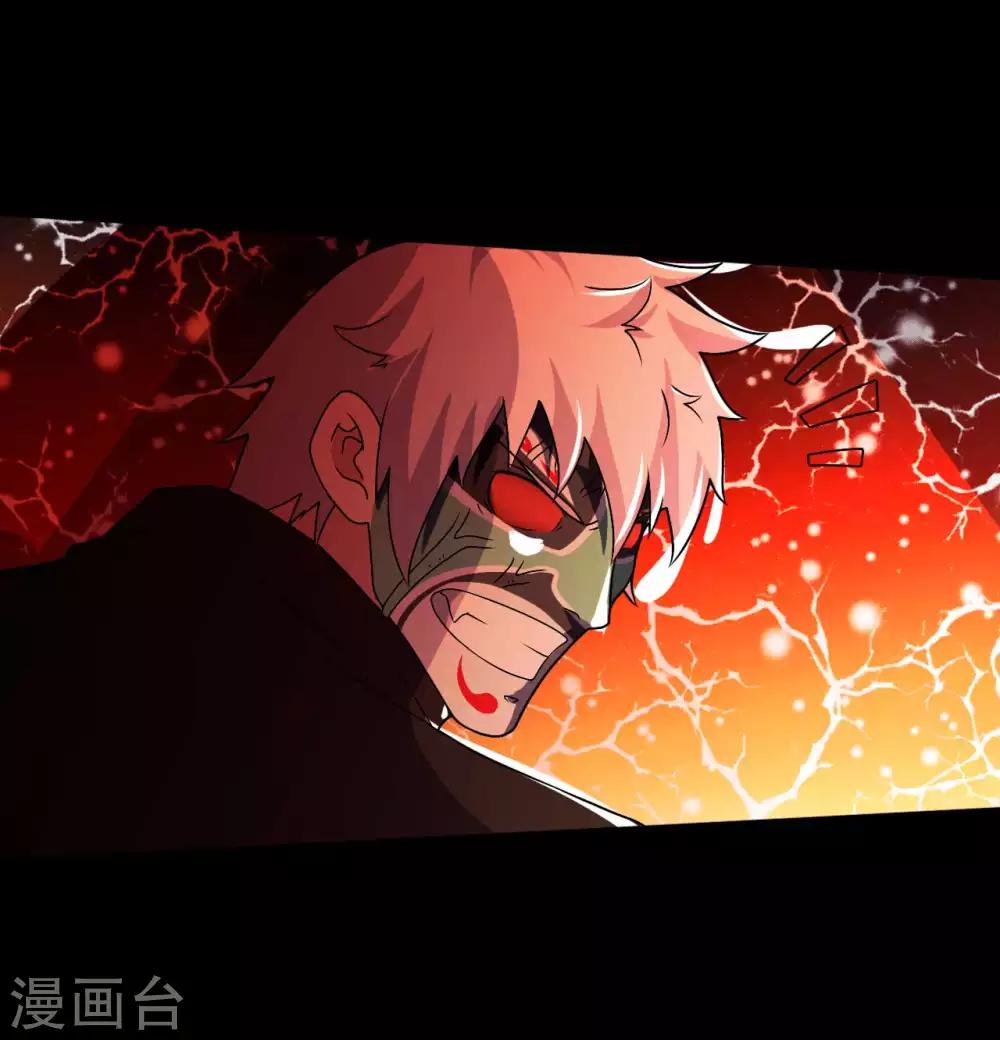 《赤夜脸谱》第68话 修罗附体 第30页