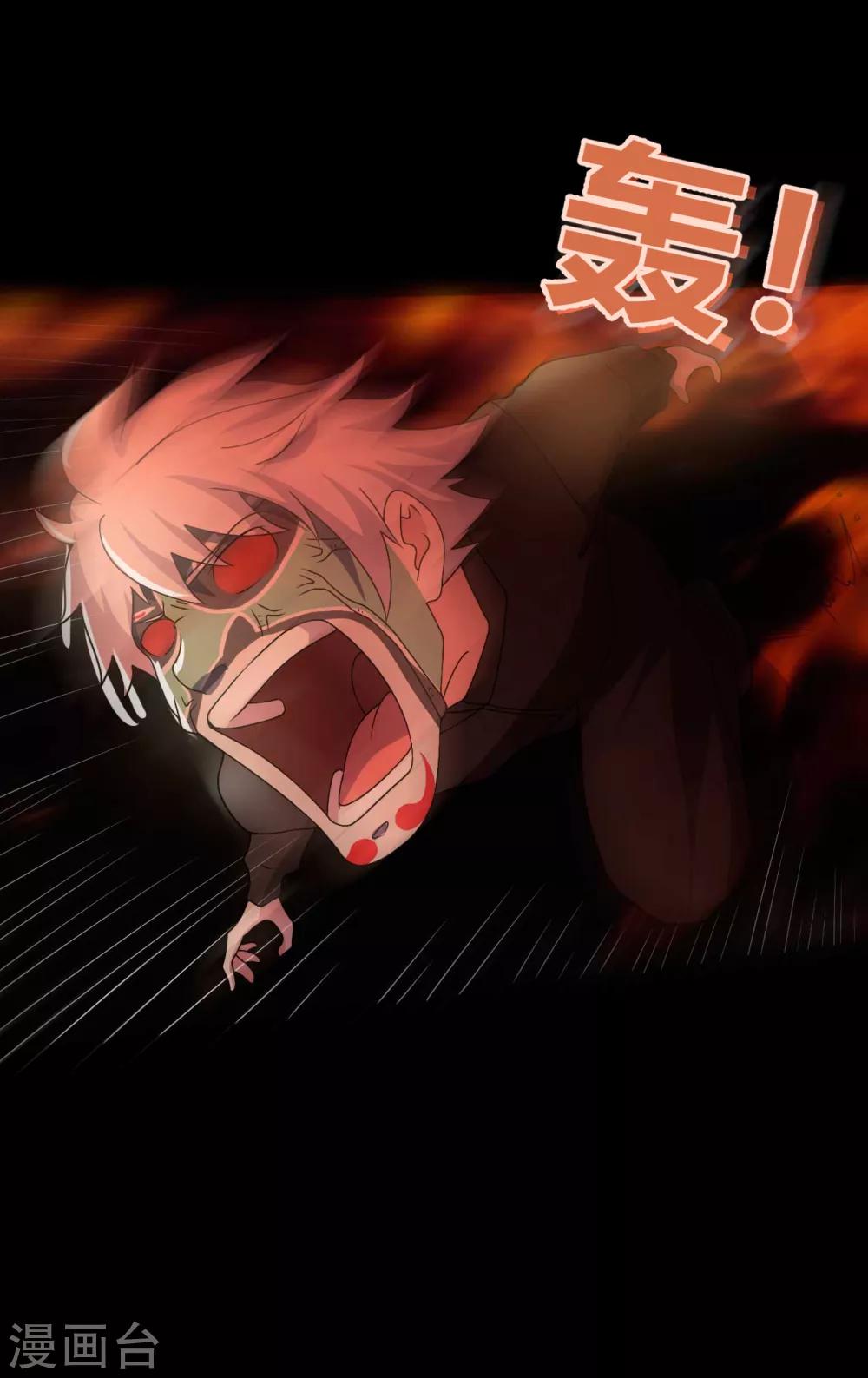 《赤夜脸谱》第68话 修罗附体 第31页