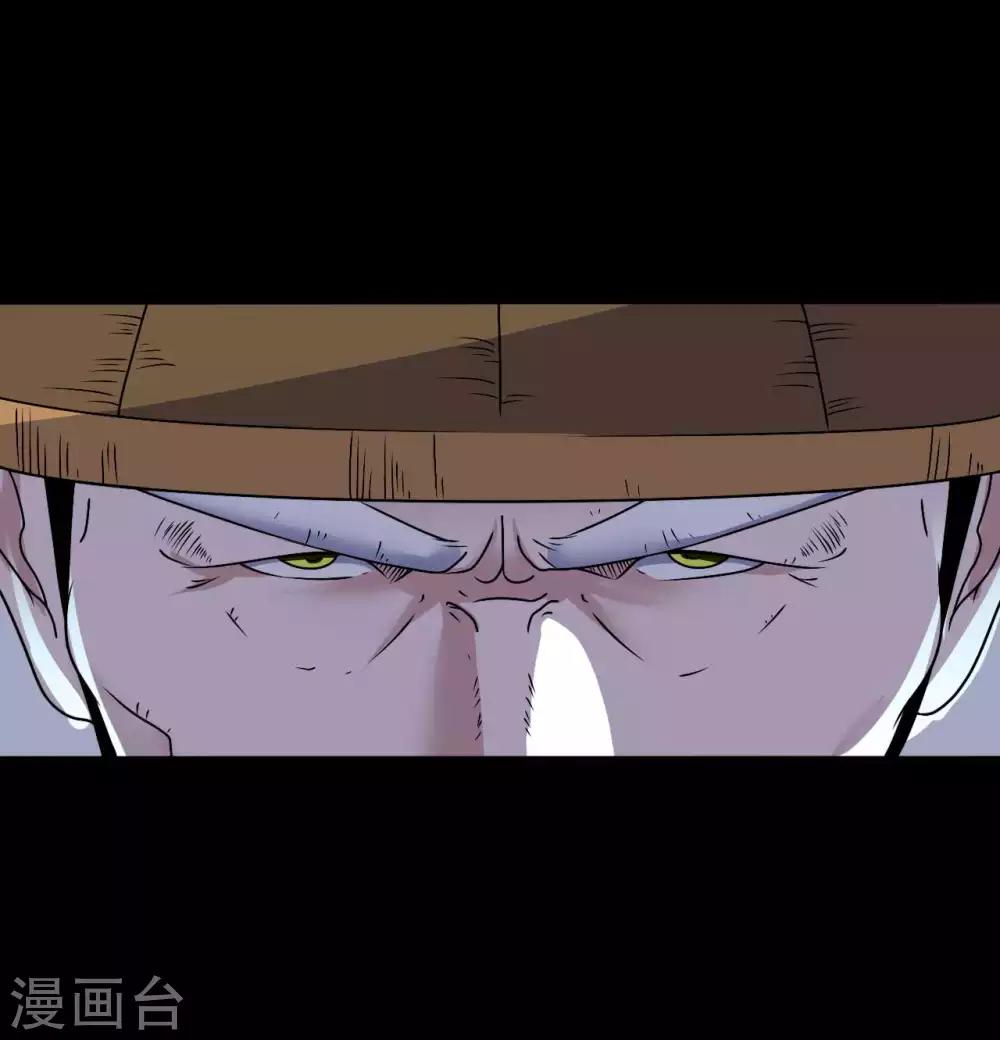 《赤夜脸谱》第68话 修罗附体 第33页