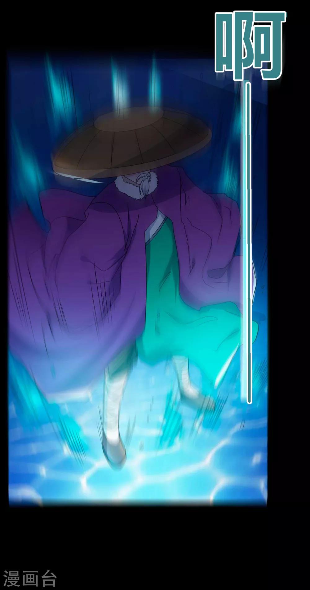《赤夜脸谱》第68话 修罗附体 第34页