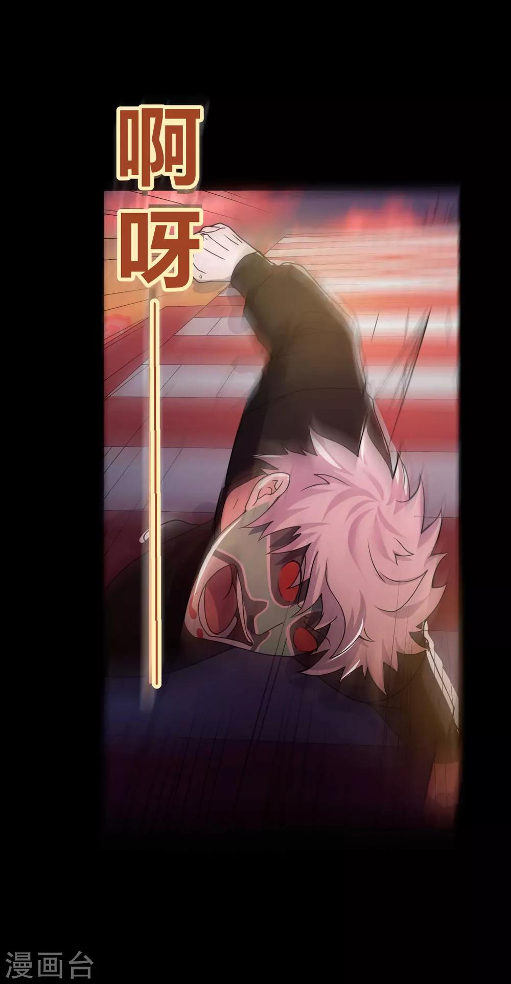 《赤夜脸谱》第68话 修罗附体 第35页