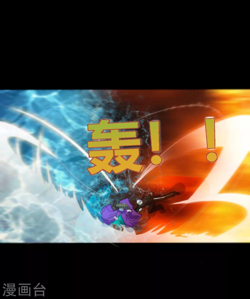 《赤夜脸谱》第68话 修罗附体 第36页