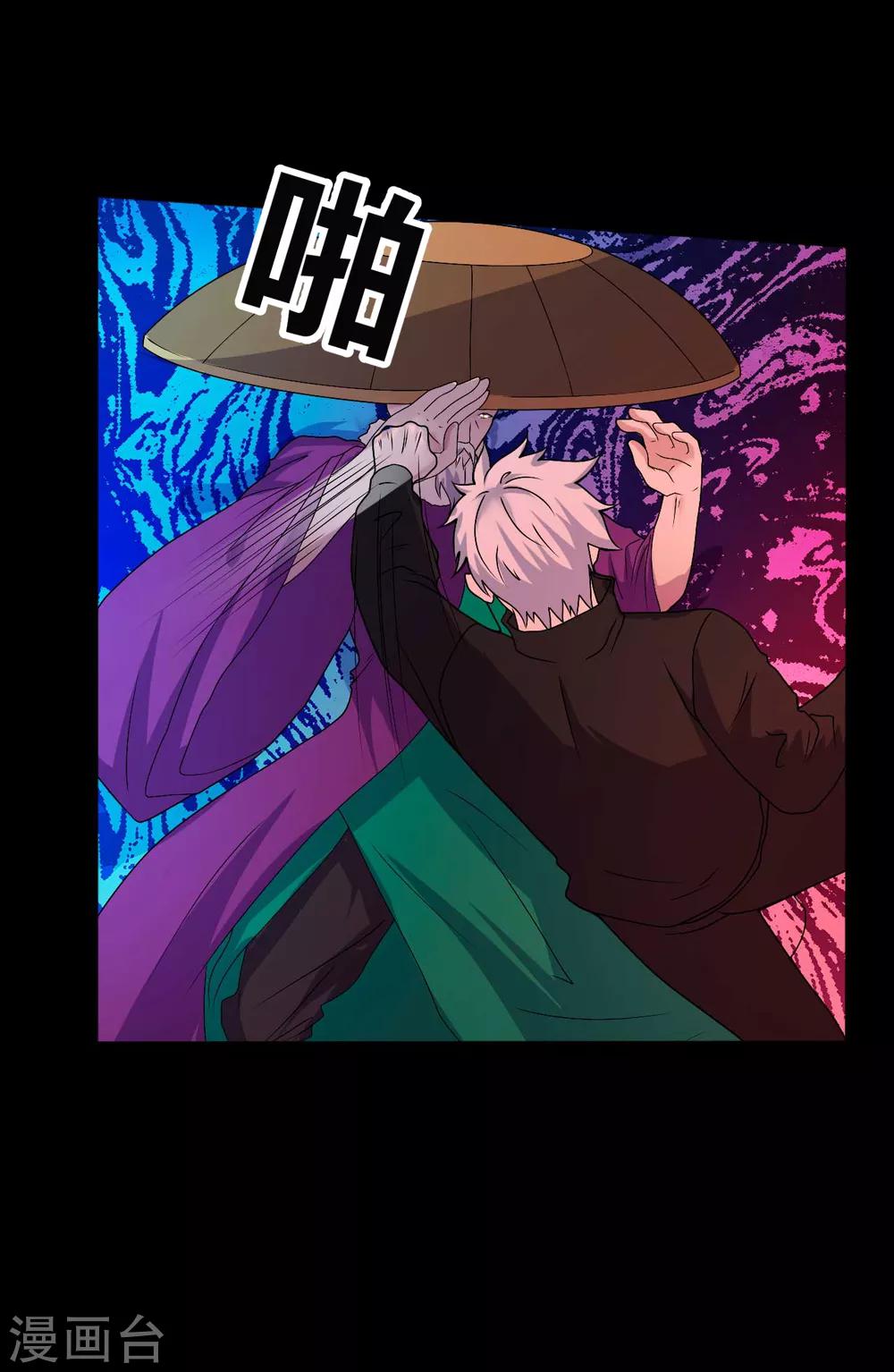 《赤夜脸谱》第68话 修罗附体 第38页