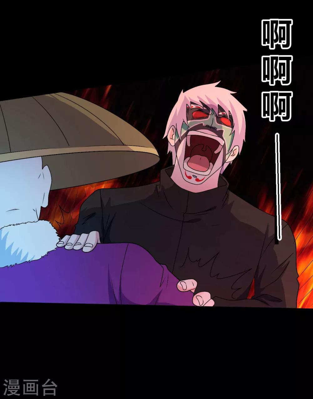 《赤夜脸谱》第68话 修罗附体 第41页