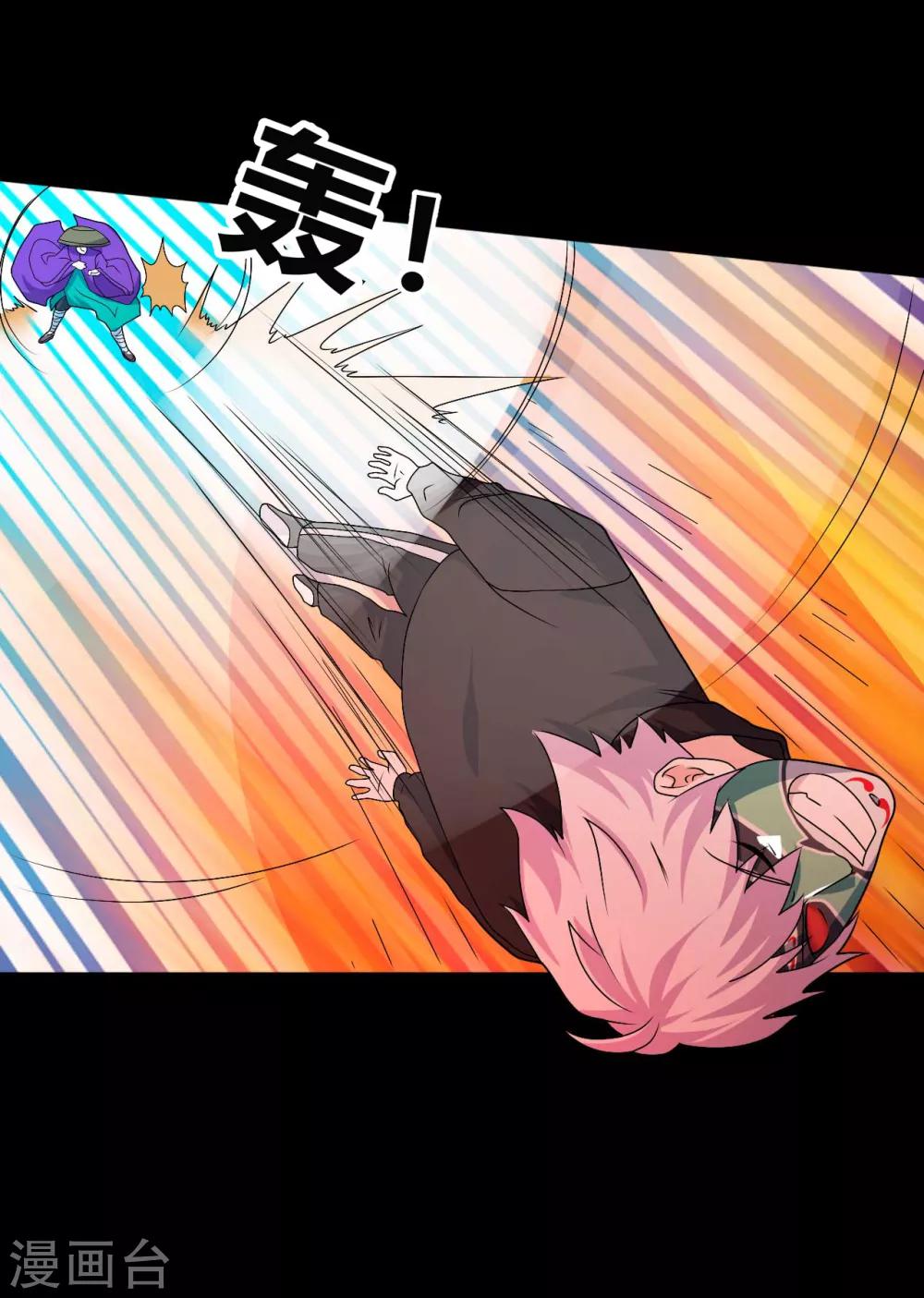 《赤夜脸谱》第68话 修罗附体 第42页