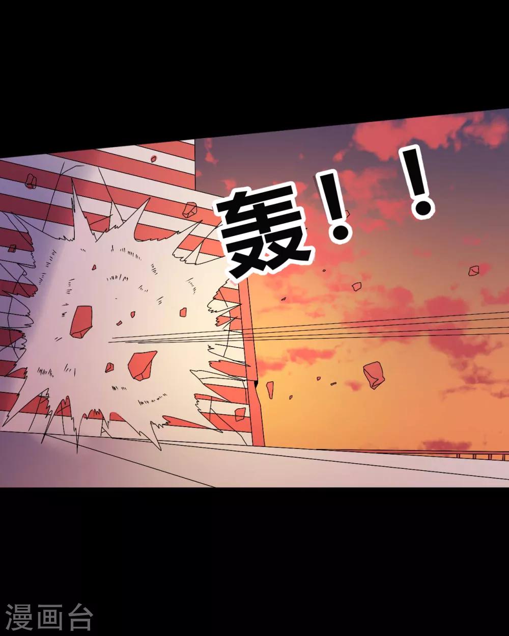 《赤夜脸谱》第68话 修罗附体 第43页