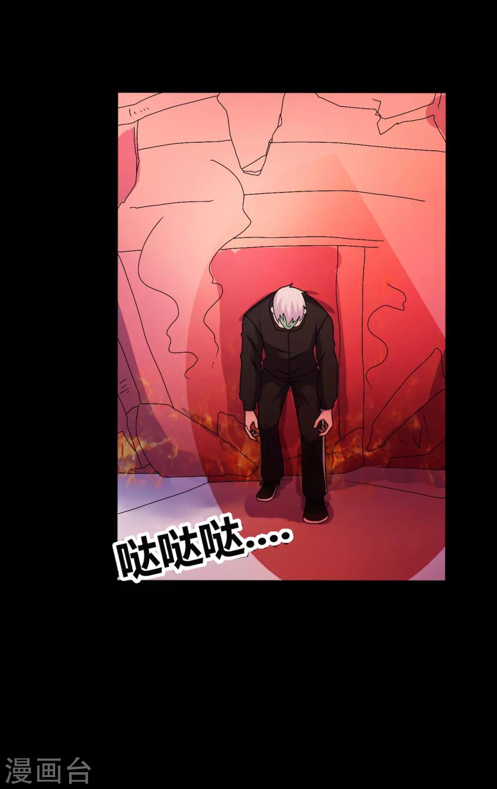 《赤夜脸谱》第68话 修罗附体 第49页