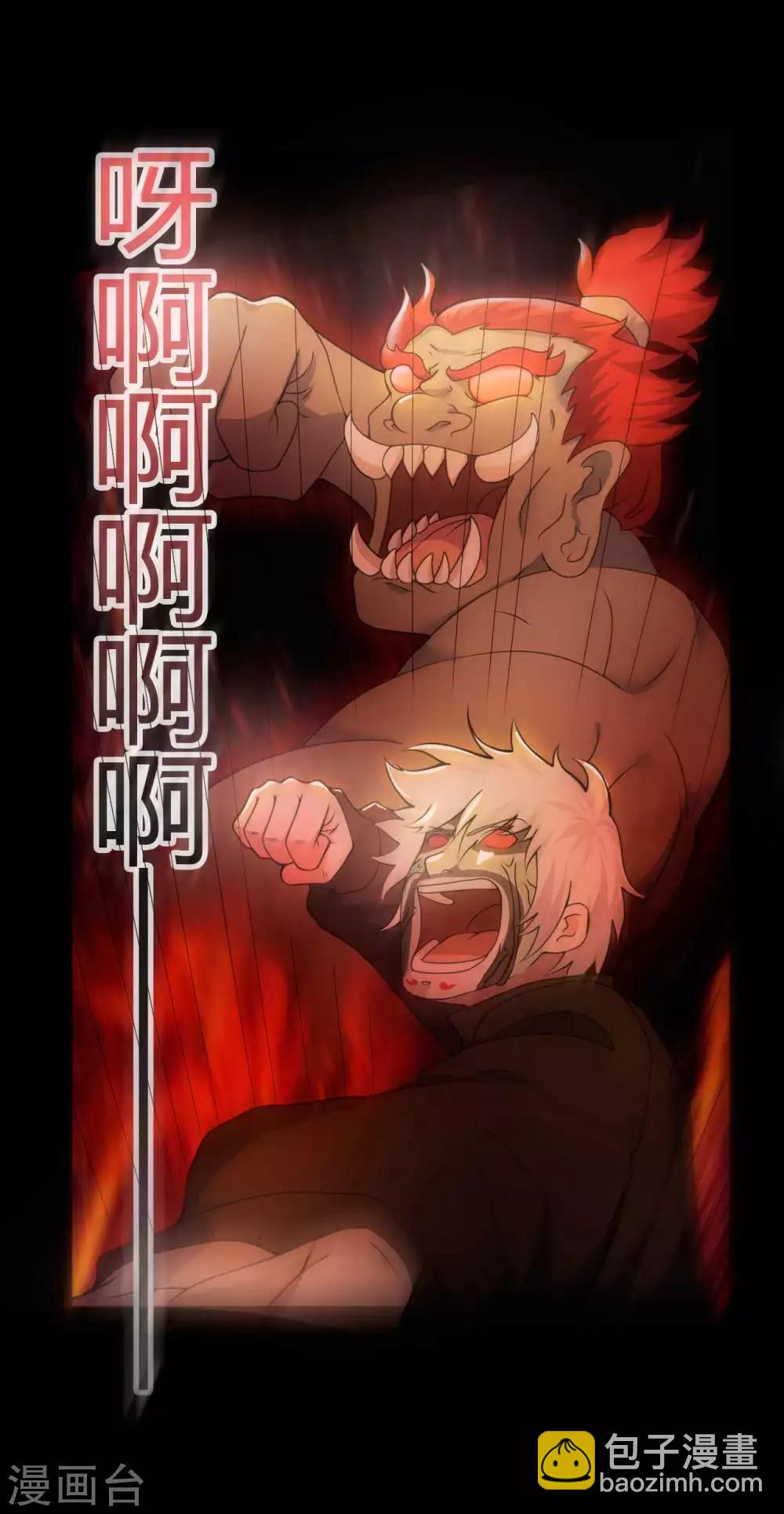 《赤夜脸谱》第68话 修罗附体 第4页