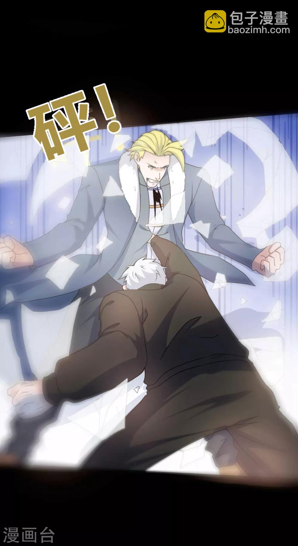 《赤夜脸谱》第68话 修罗附体 第5页