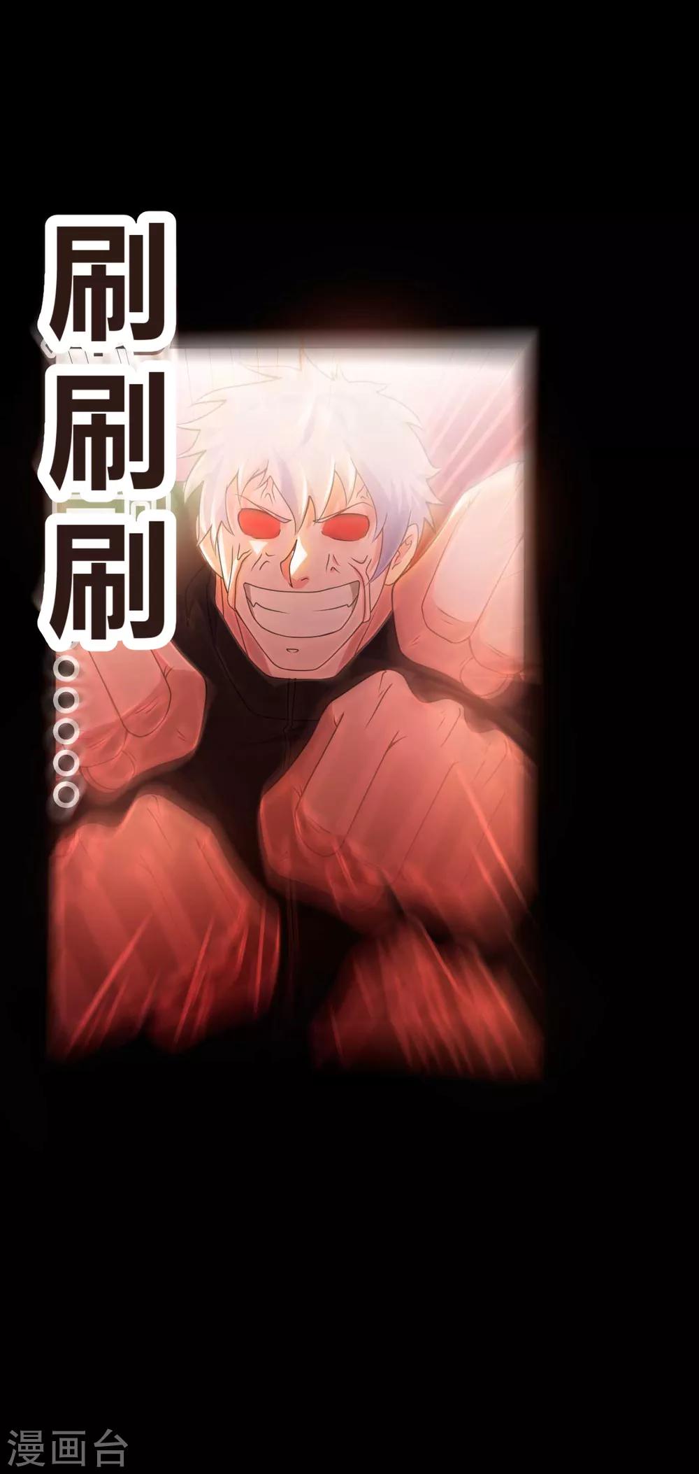 《赤夜脸谱》第68话 修罗附体 第9页