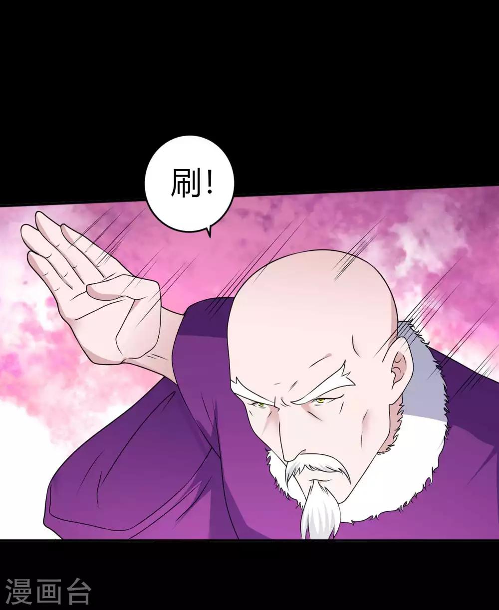 《赤夜脸谱》第66话 威逼利诱 第15页