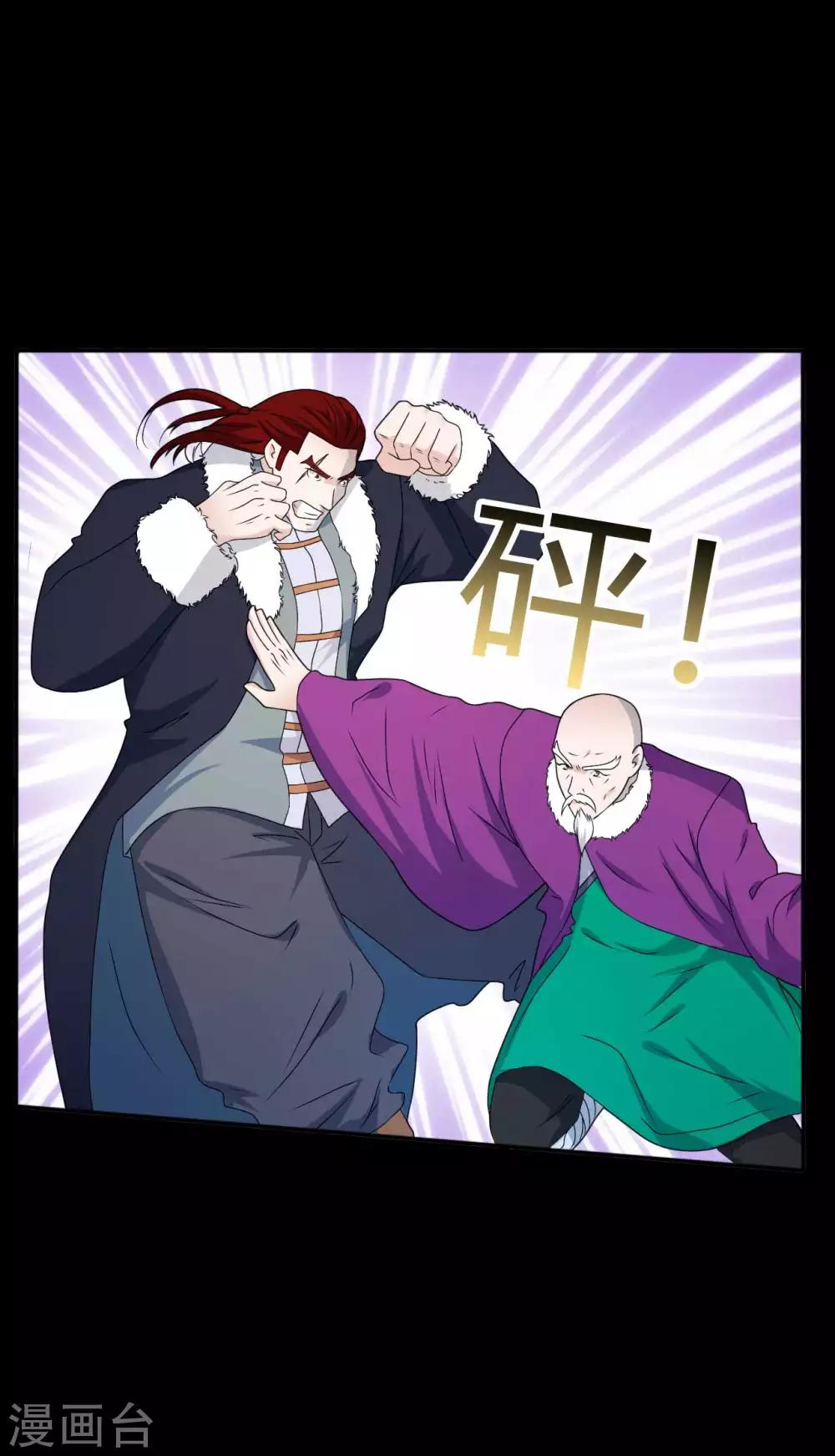 《赤夜脸谱》第66话 威逼利诱 第16页