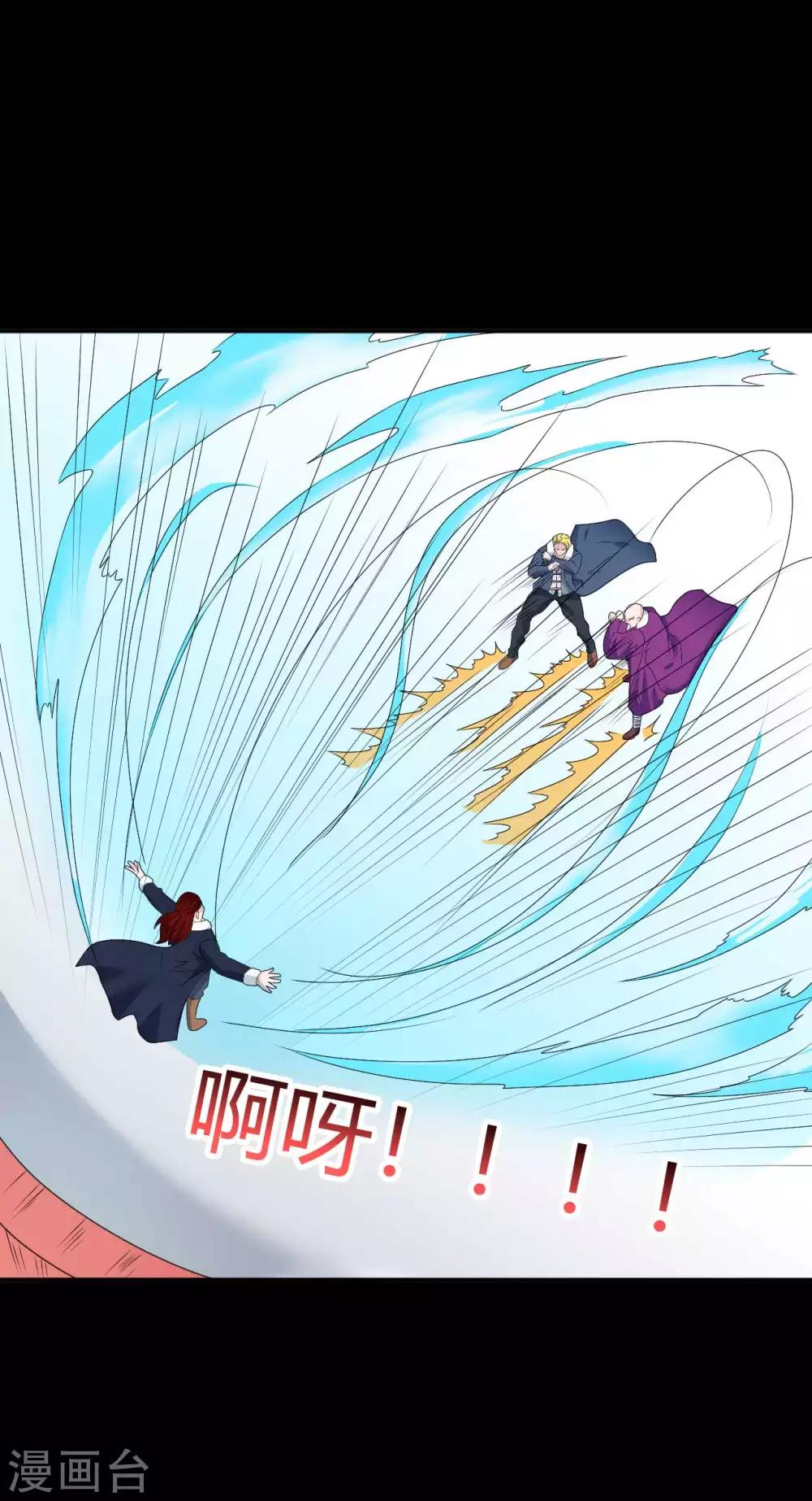 《赤夜脸谱》第66话 威逼利诱 第17页