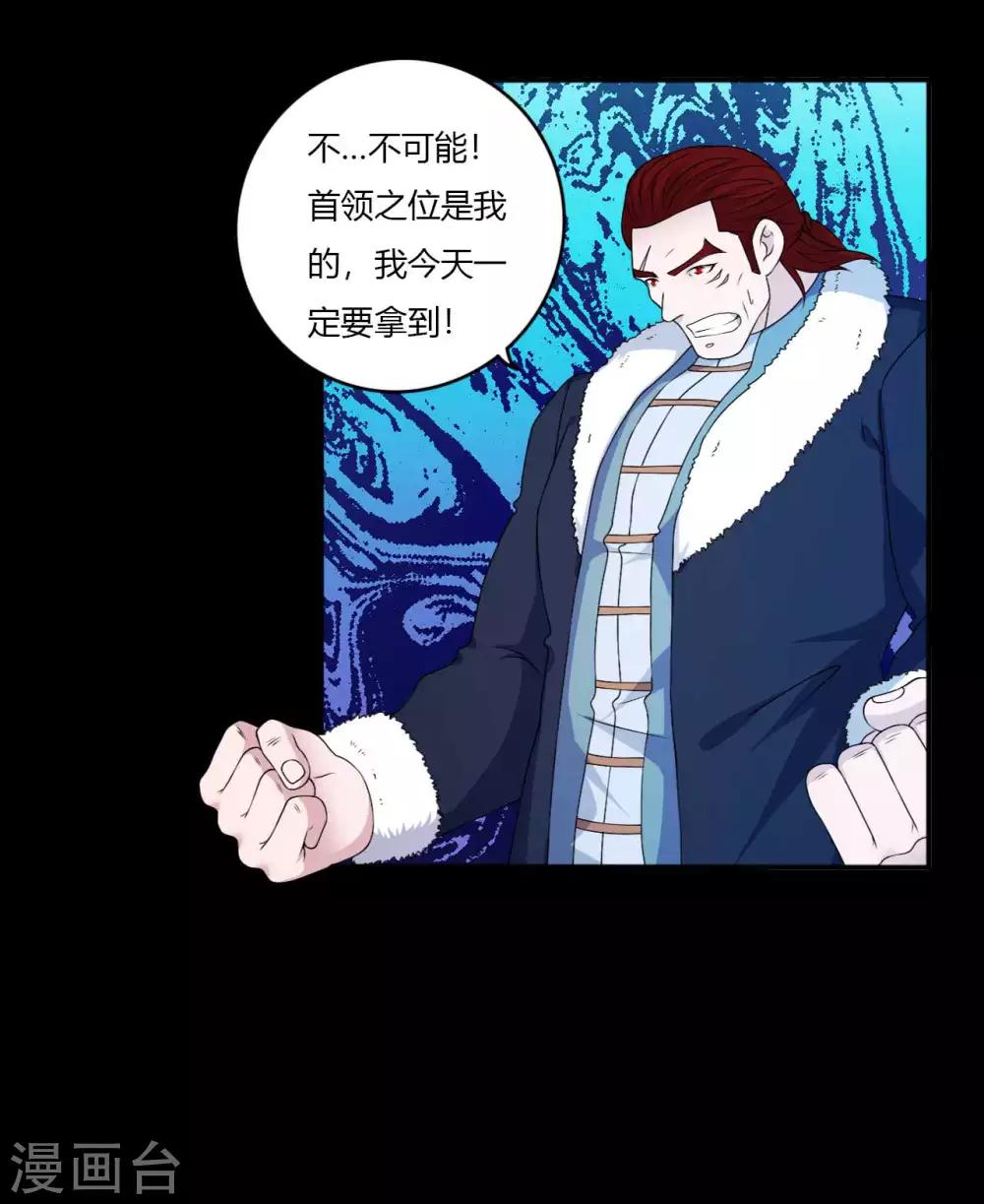 《赤夜脸谱》第66话 威逼利诱 第1页