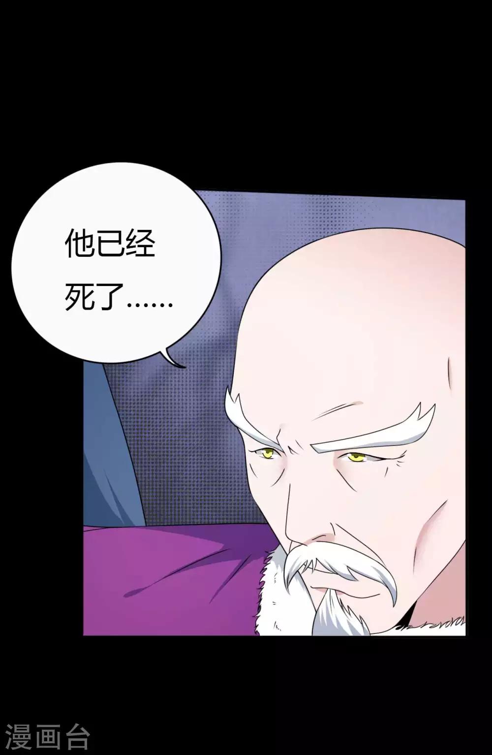 《赤夜脸谱》第66话 威逼利诱 第20页