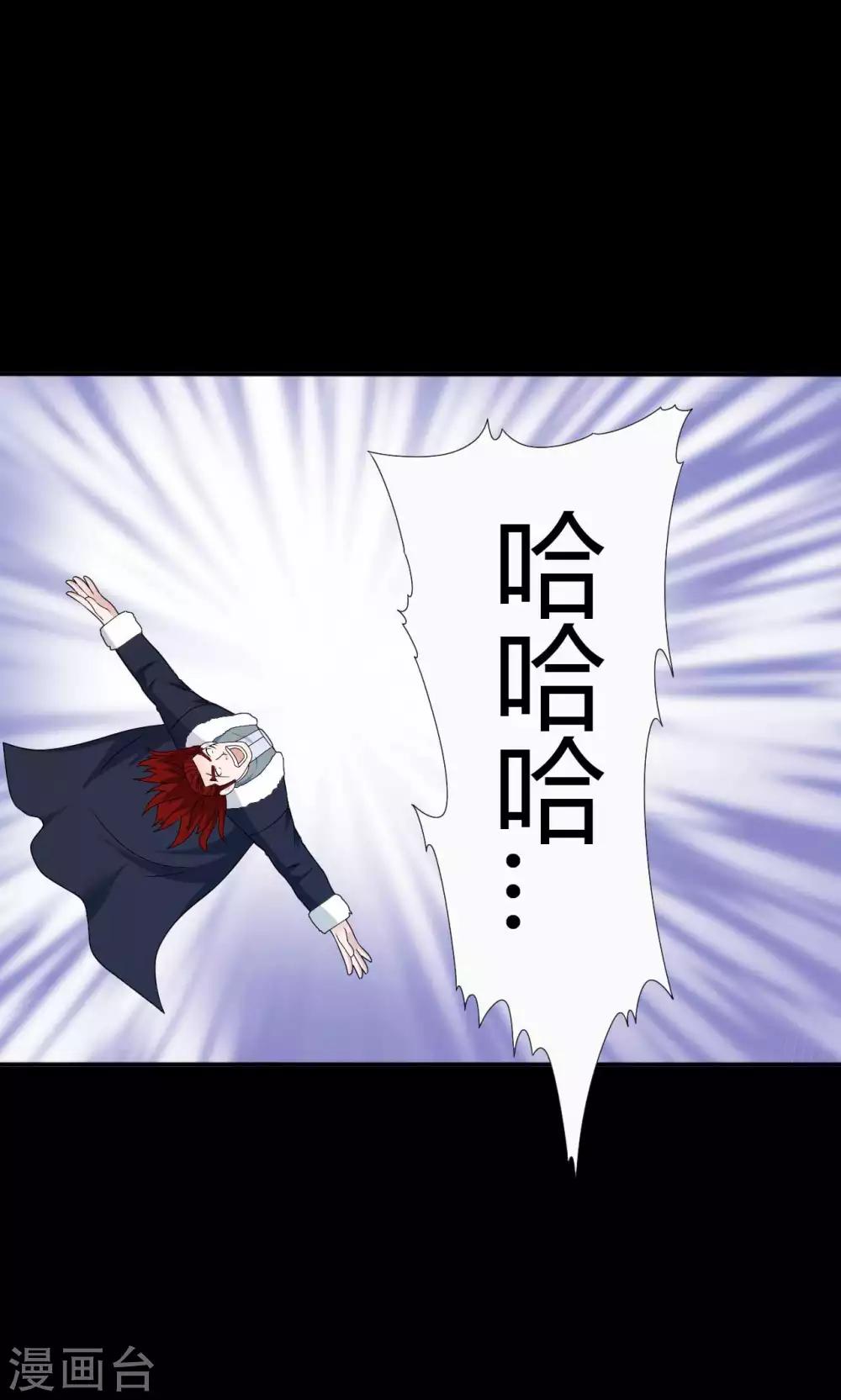 《赤夜脸谱》第66话 威逼利诱 第21页