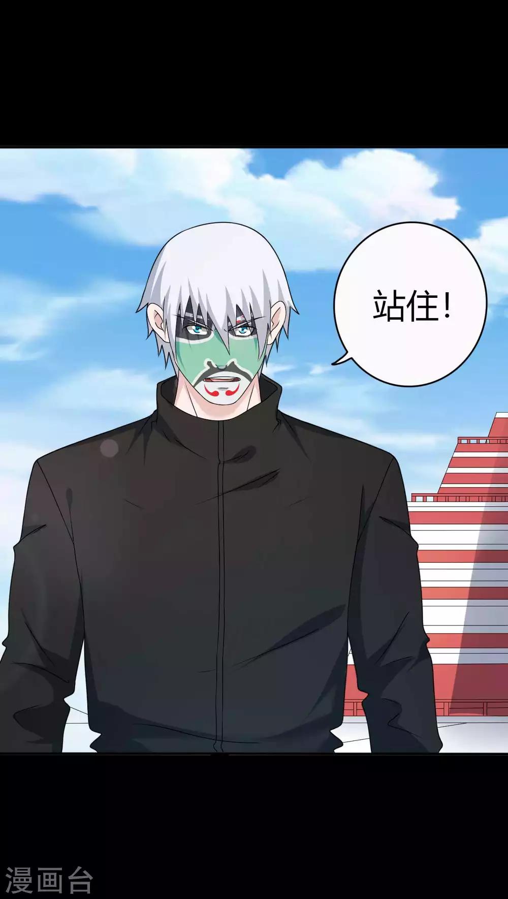 《赤夜脸谱》第66话 威逼利诱 第26页