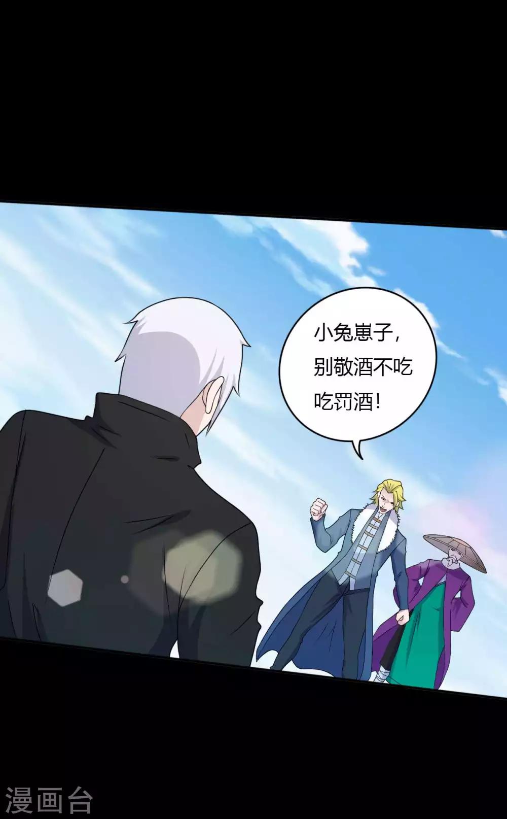 《赤夜脸谱》第66话 威逼利诱 第34页