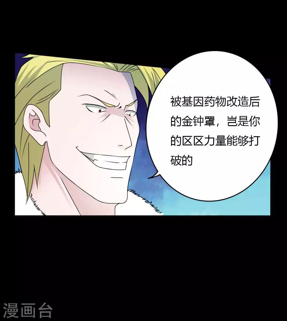 《赤夜脸谱》第66话 威逼利诱 第36页
