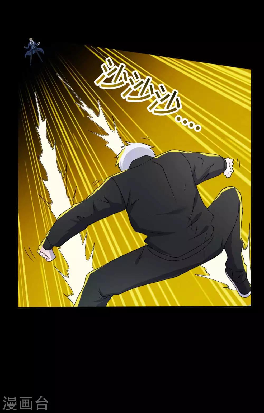 《赤夜脸谱》第66话 威逼利诱 第38页