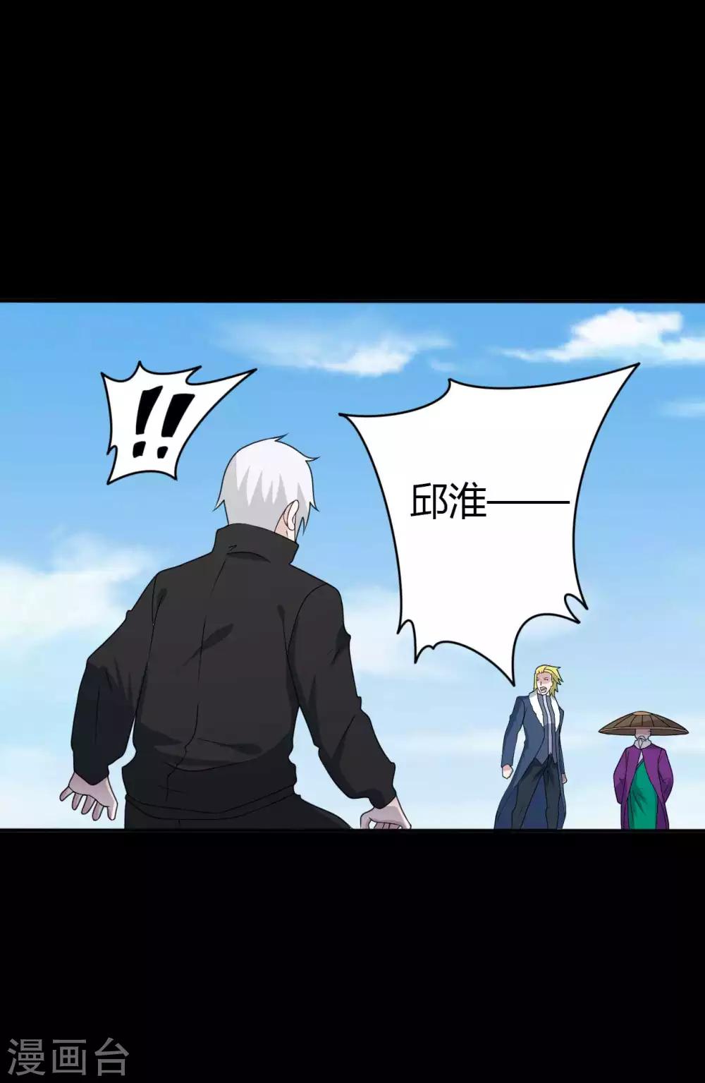 《赤夜脸谱》第66话 威逼利诱 第47页