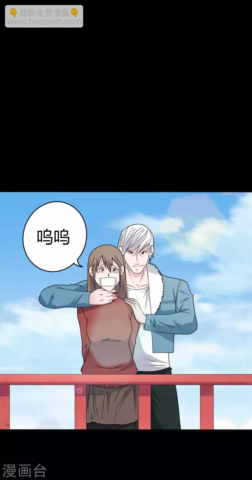 《赤夜脸谱》第66话 威逼利诱 第49页