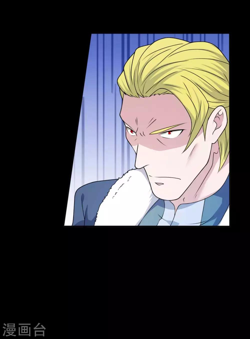 《赤夜脸谱》第66话 威逼利诱 第4页