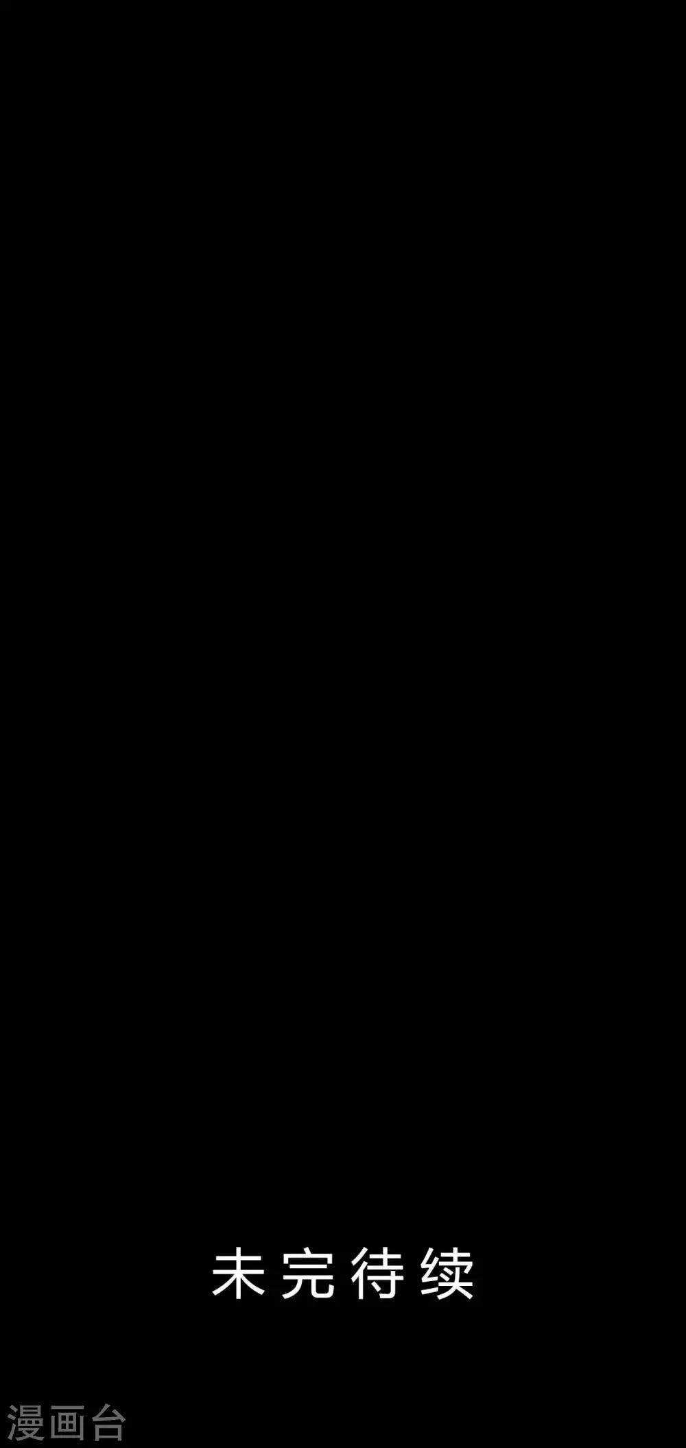 《赤夜脸谱》第66话 威逼利诱 第50页