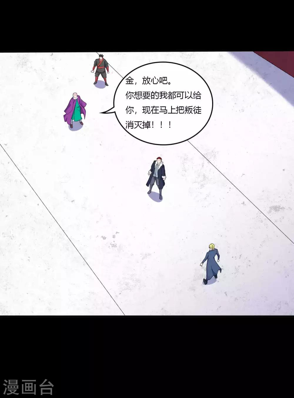 《赤夜脸谱》第66话 威逼利诱 第5页