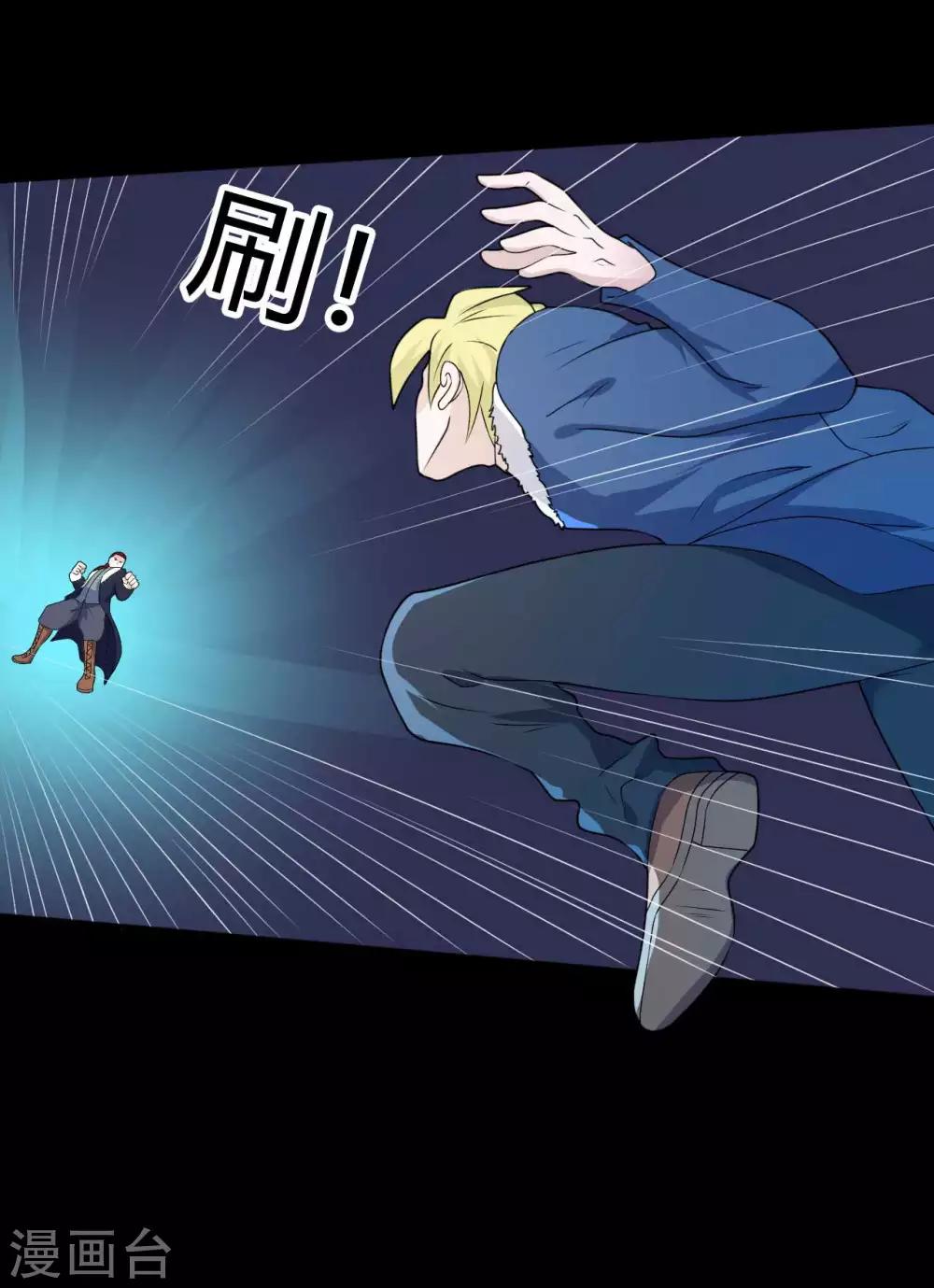 《赤夜脸谱》第66话 威逼利诱 第7页