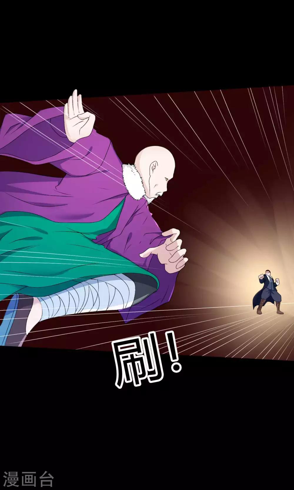 《赤夜脸谱》第66话 威逼利诱 第8页