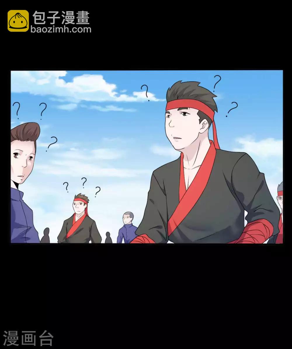 《赤夜脸谱》第66话 威逼利诱 第9页
