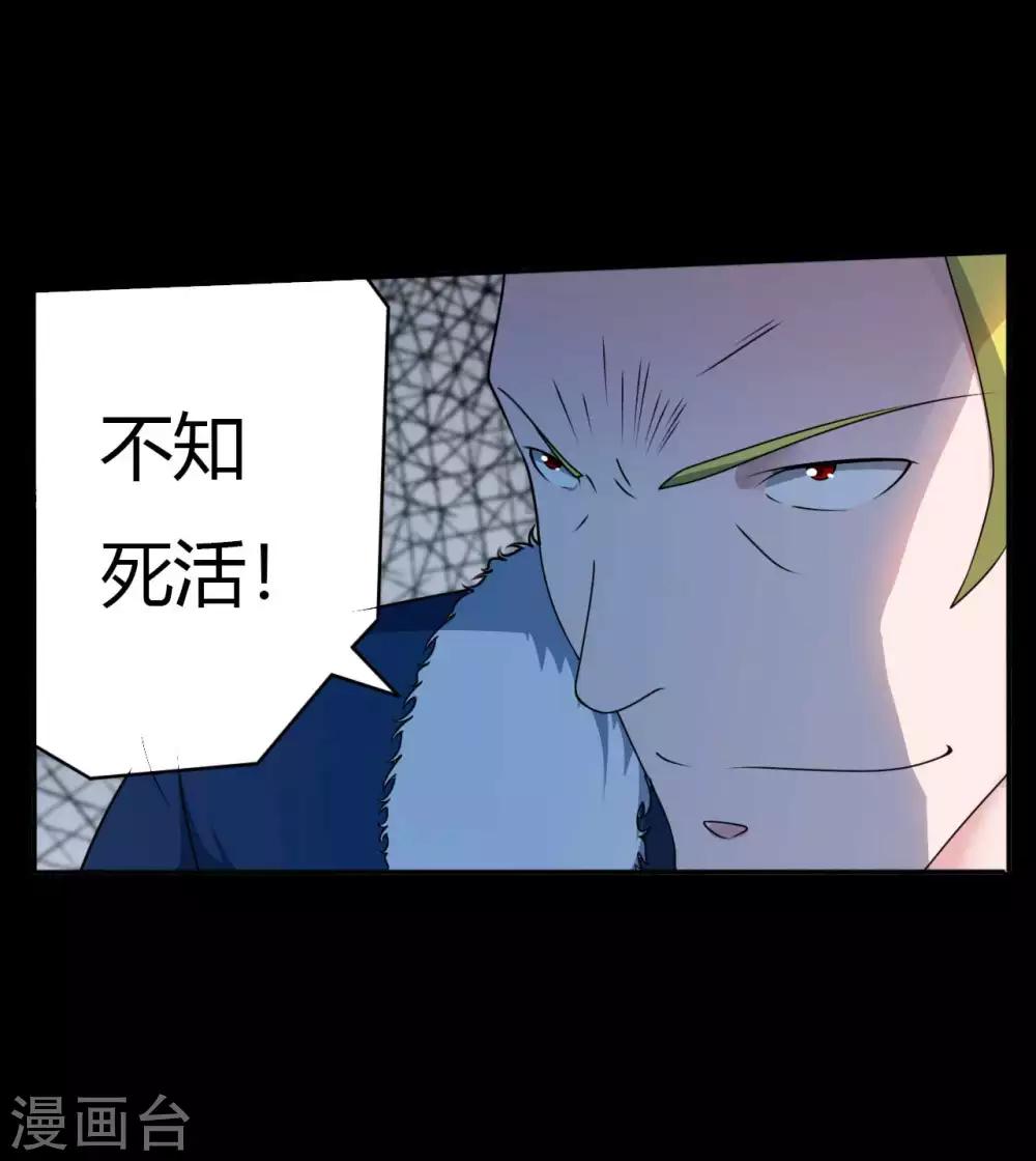《赤夜脸谱》第67话 为爱狂飙 第18页