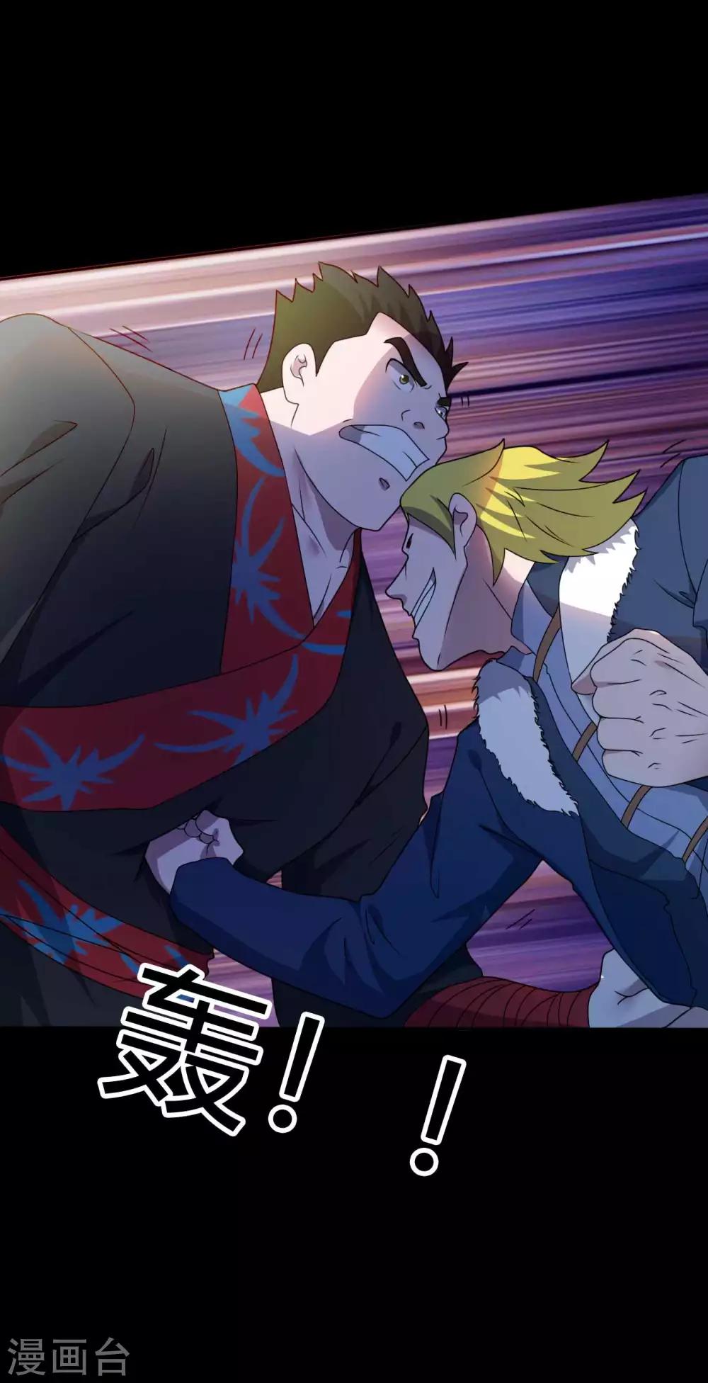 《赤夜脸谱》第67话 为爱狂飙 第19页