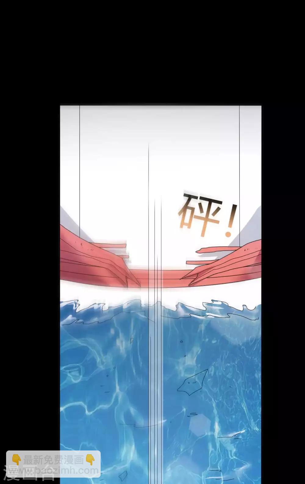 《赤夜脸谱》第67话 为爱狂飙 第21页