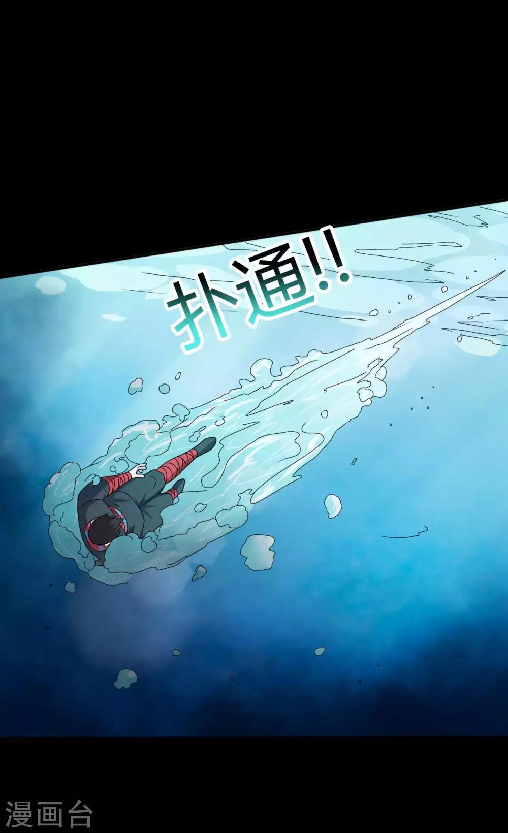 《赤夜脸谱》第67话 为爱狂飙 第23页