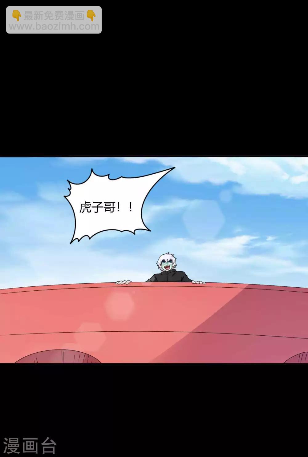《赤夜脸谱》第67话 为爱狂飙 第24页
